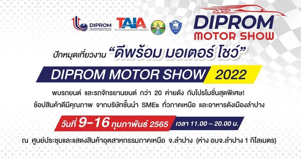 GWM ยกทัพรถยนต์ xEV ร่วมงาน “ดีพร้อม มอเตอร์ โชว์” ระหว่างวันที่ 9-16 กุมภาพันธ์ 2565