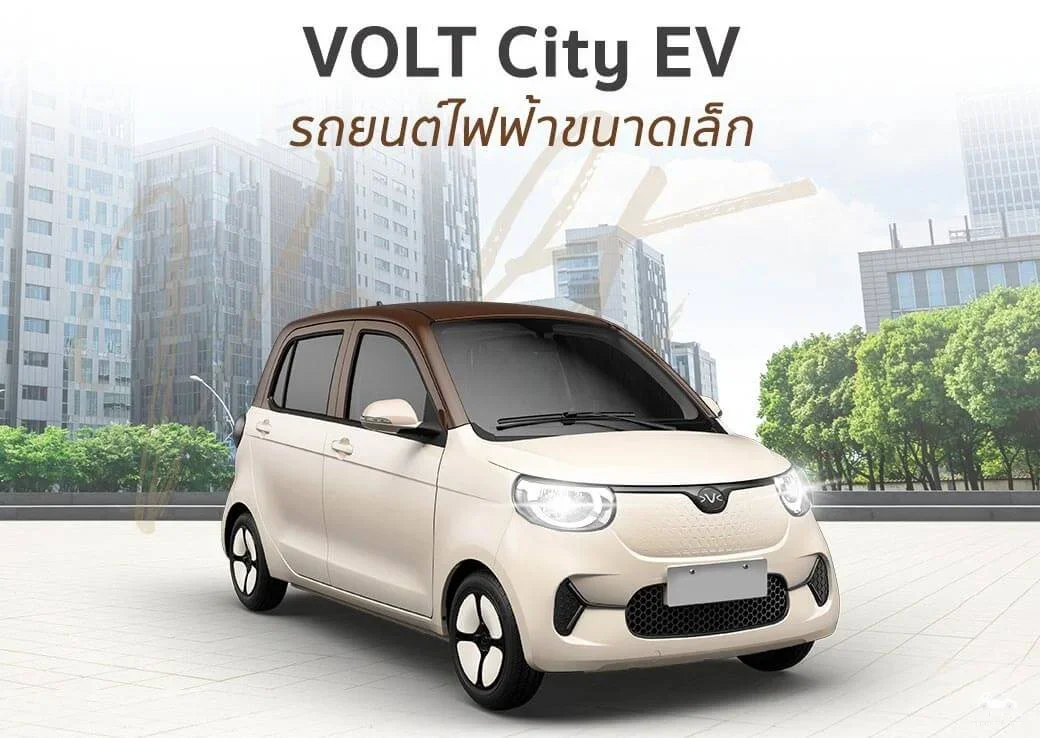 อีวี ไพรมัส เตรียมเปิดตัว Volt City EV ไม่เกิน 4 แสน สิงหาคมนี้