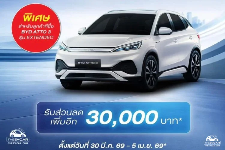 ด่วน!!! BYD ลดเพิ่ม 30,000 บาท แค่โชว์เล่มรถน้ำมัน