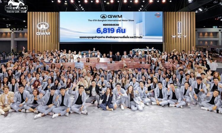 GWM ยอดจอง