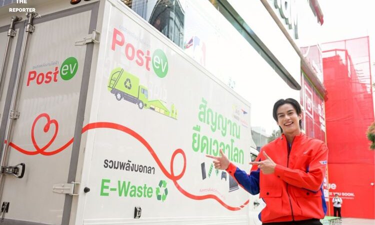 ไปรษณีย์ไทย