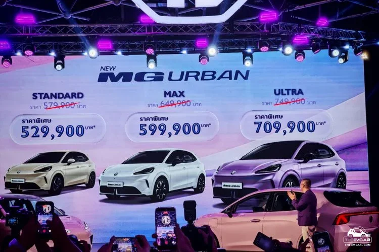 เอ็มจี เปิดตัว NEW MG URBAN บดราคาเริ่มต้นไม่ถึงหกแสน