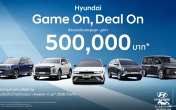Hyundai ส่งโปรแรงรับ ASEAN Hyundai Cup 2026 ลดสูงสุด 5 แสน