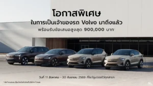 วอลโว่ เปิดศูนย์เทรนนิ่งโชว์มาตรฐานซ่อมบำรุง EV
